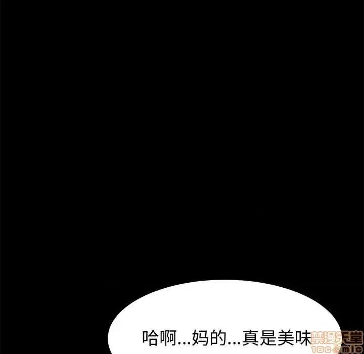 美好的寄宿生活 美好的寄宿生活 18 第14页