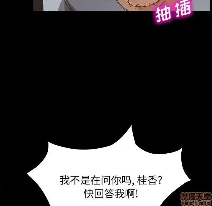 美好的寄宿生活 美好的寄宿生活 18 第22页