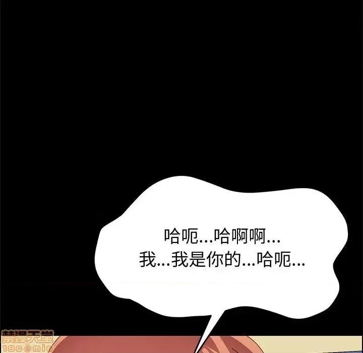 美好的寄宿生活 美好的寄宿生活 18 第52页