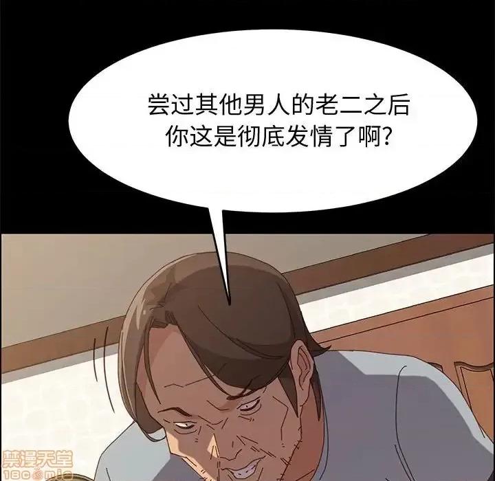 美好的寄宿生活 美好的寄宿生活 18 第59页