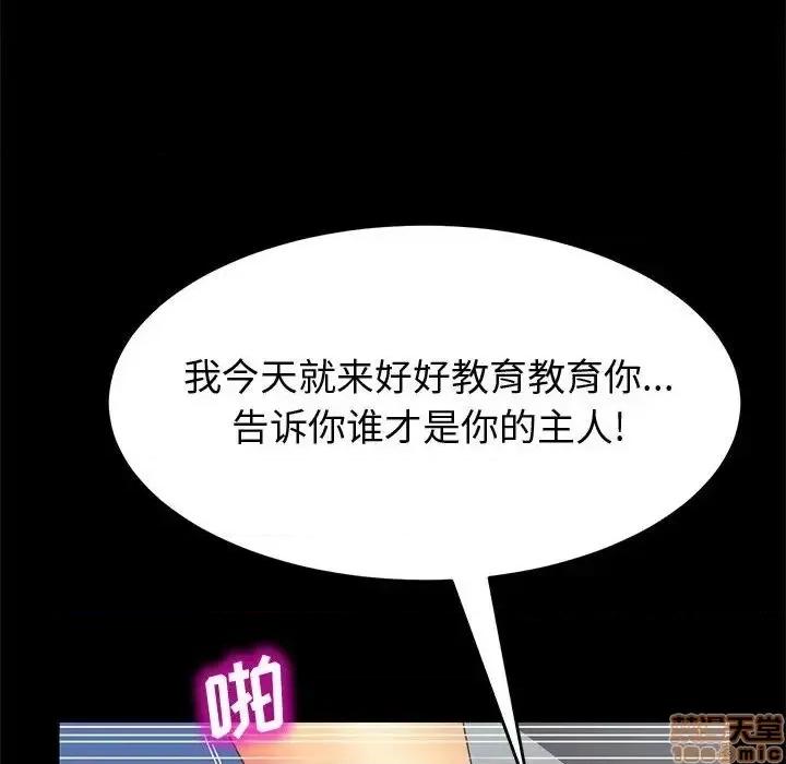 美好的寄宿生活 美好的寄宿生活 18 第61页