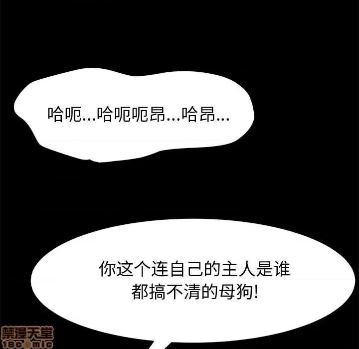 美好的寄宿生活 美好的寄宿生活 18 第69页