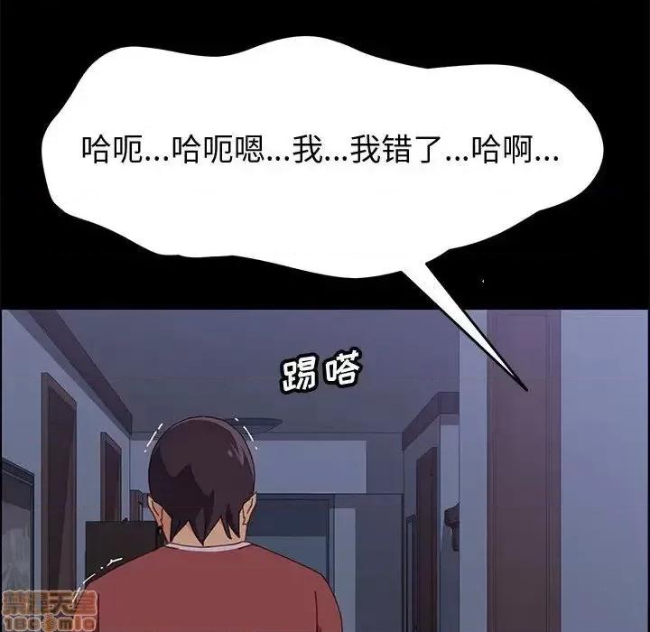 美好的寄宿生活 美好的寄宿生活 18 第73页