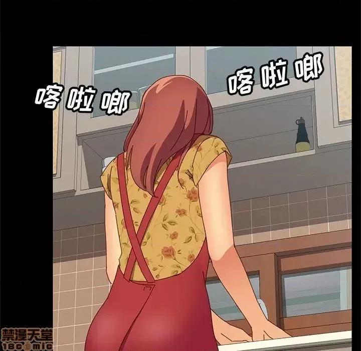 美好的寄宿生活 美好的寄宿生活 18 第79页