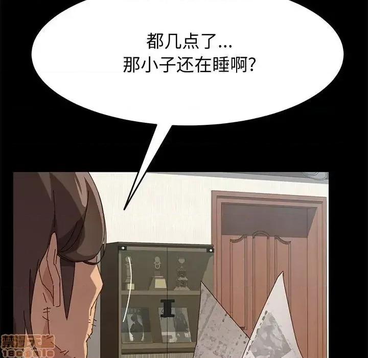 美好的寄宿生活 美好的寄宿生活 18 第81页