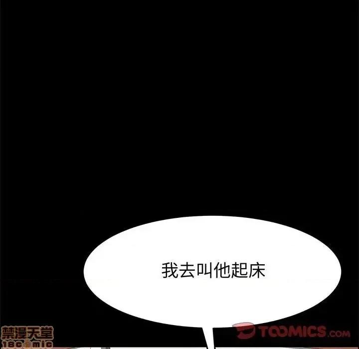 美好的寄宿生活 美好的寄宿生活 18 第84页
