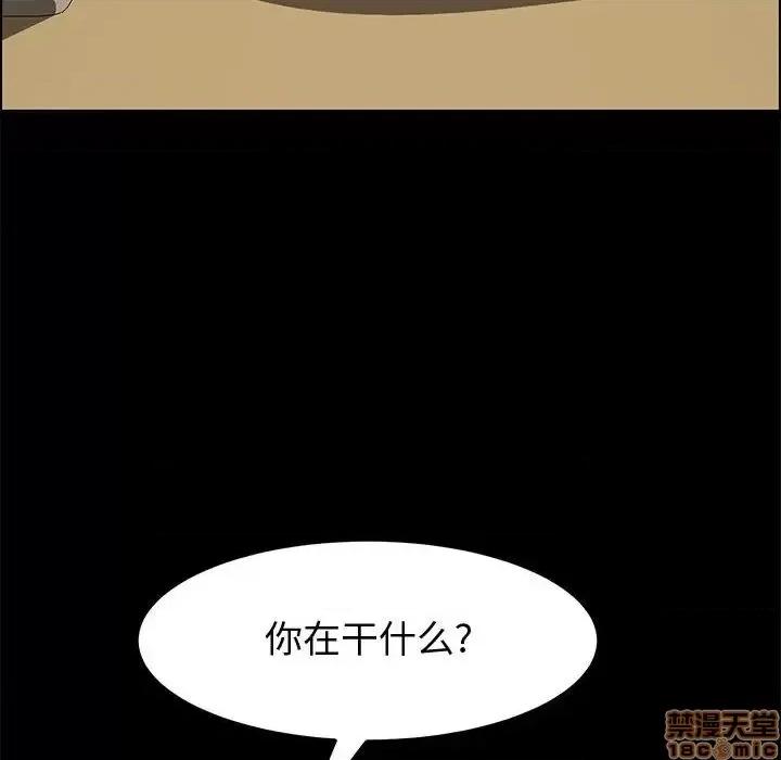 美好的寄宿生活 美好的寄宿生活 18 第97页