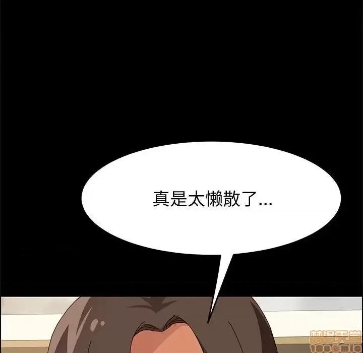 美好的寄宿生活 美好的寄宿生活 18 第110页
