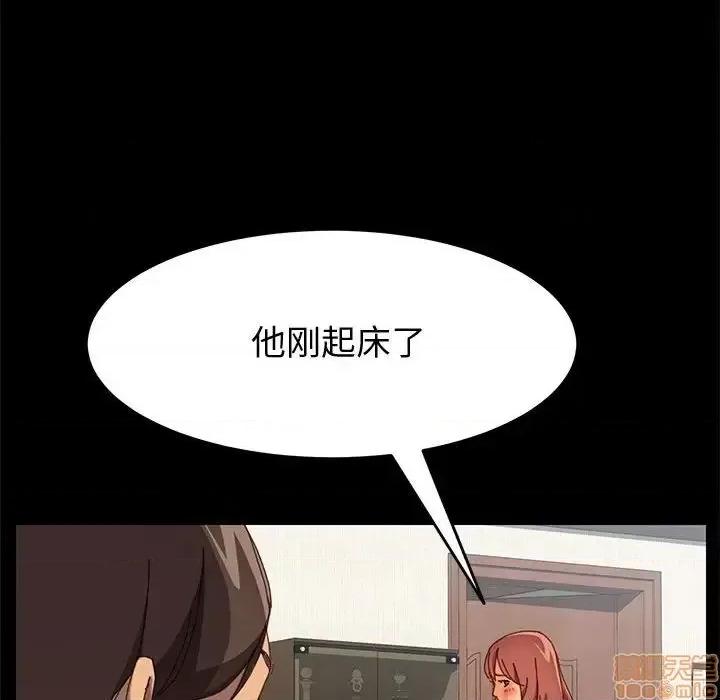 美好的寄宿生活 美好的寄宿生活 18 第128页