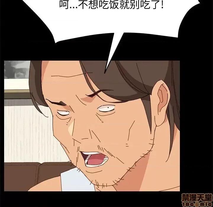 美好的寄宿生活 美好的寄宿生活 18 第130页