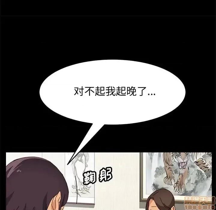 美好的寄宿生活 美好的寄宿生活 18 第136页