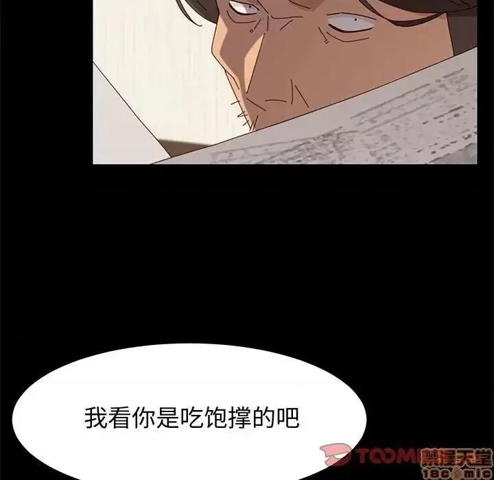 美好的寄宿生活 美好的寄宿生活 18 第138页