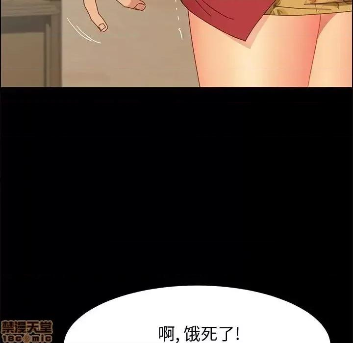 美好的寄宿生活 美好的寄宿生活 18 第145页