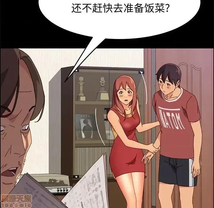美好的寄宿生活 美好的寄宿生活 18 第146页