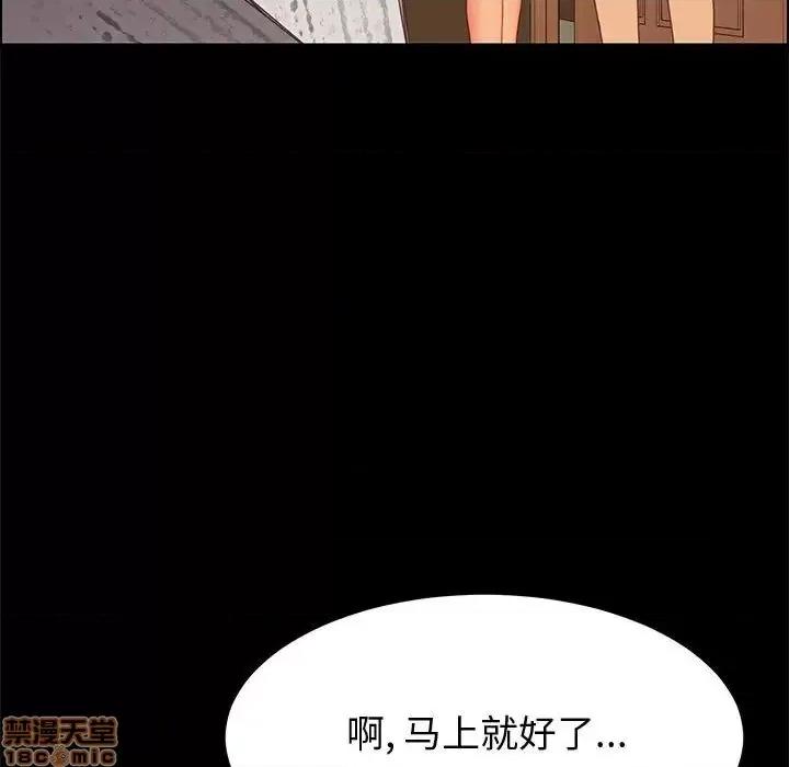 美好的寄宿生活 美好的寄宿生活 18 第147页