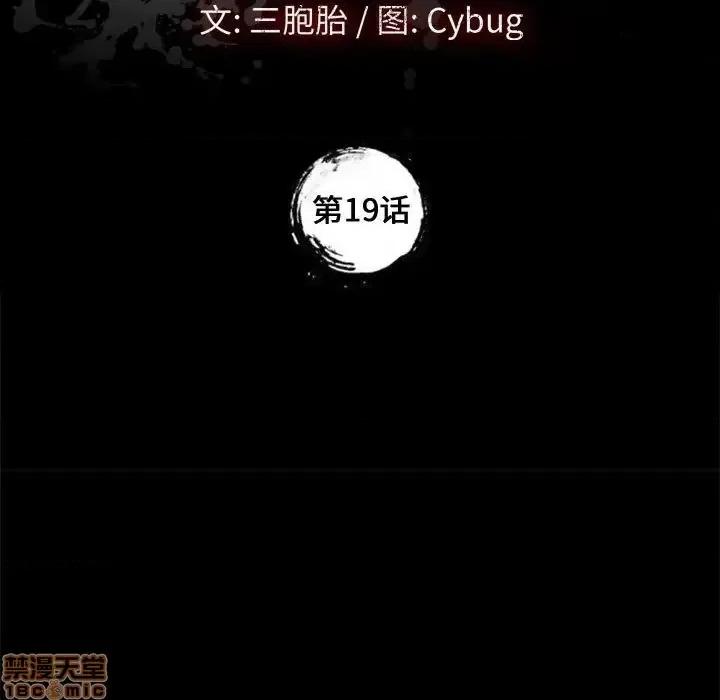 美好的寄宿生活 美好的寄宿生活 19 第11页