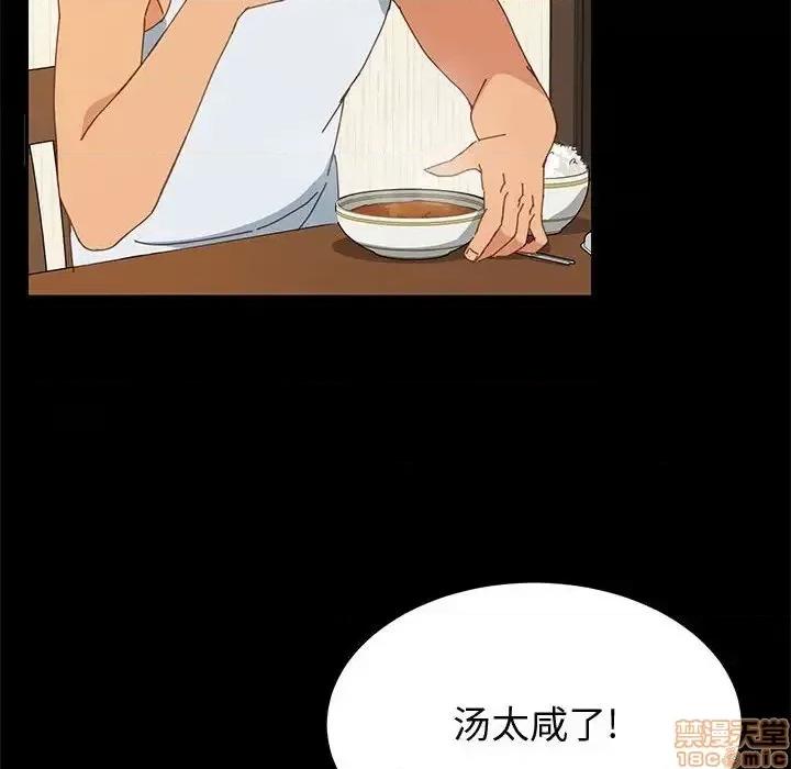 美好的寄宿生活 美好的寄宿生活 19 第14页