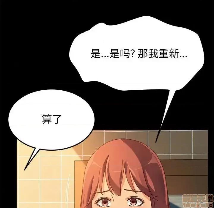 美好的寄宿生活 美好的寄宿生活 19 第16页