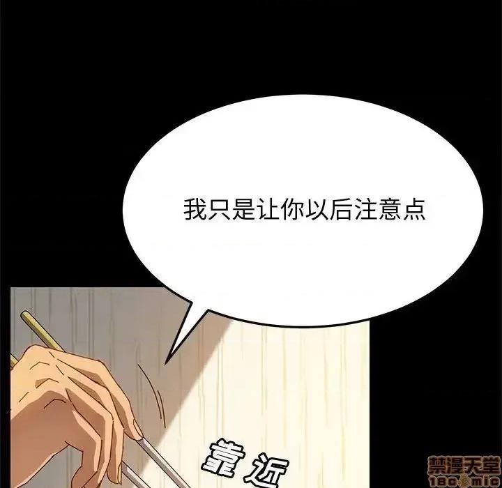 美好的寄宿生活 美好的寄宿生活 19 第18页