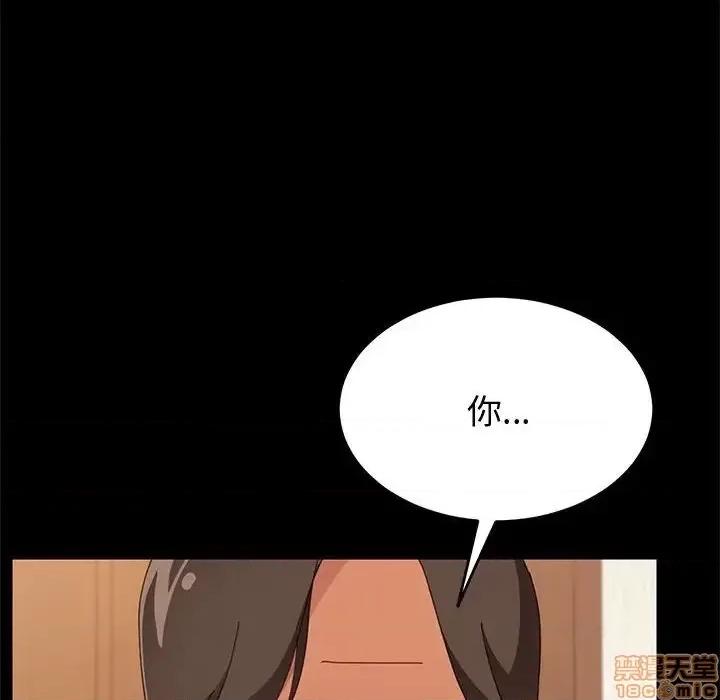 美好的寄宿生活 美好的寄宿生活 19 第40页