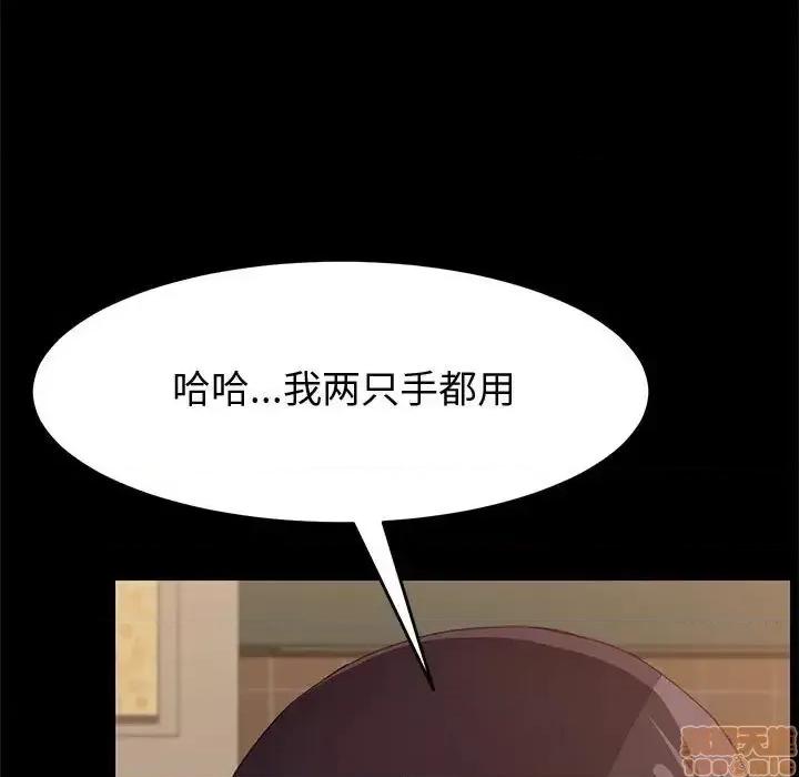 美好的寄宿生活 美好的寄宿生活 19 第45页