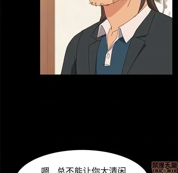 美好的寄宿生活 美好的寄宿生活 19 第61页
