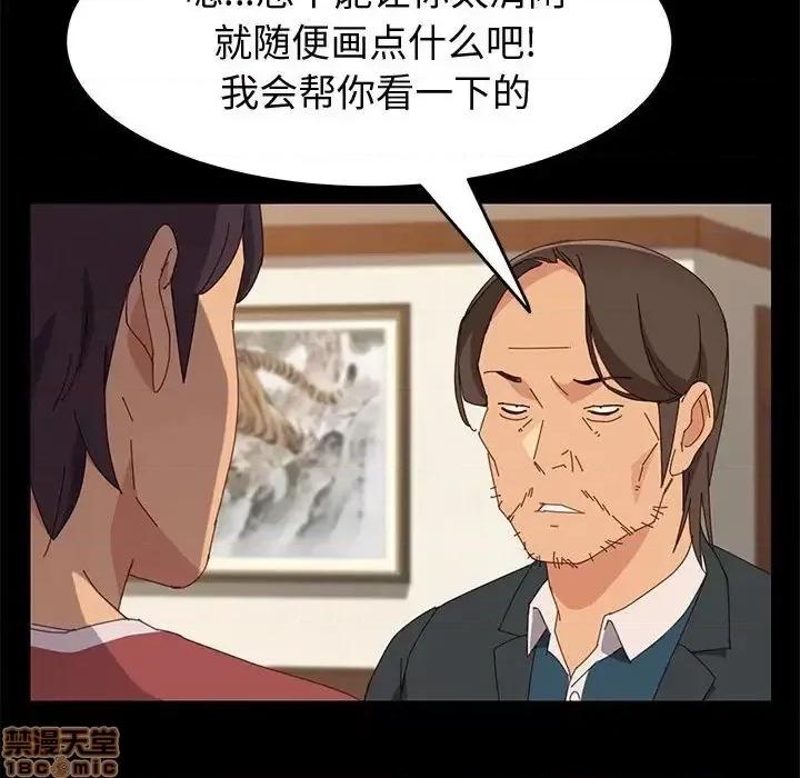 美好的寄宿生活 美好的寄宿生活 19 第62页