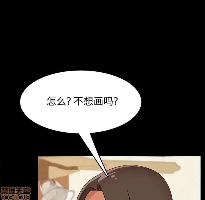 美好的寄宿生活 美好的寄宿生活 19 第64页