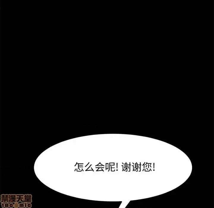 美好的寄宿生活 美好的寄宿生活 19 第66页