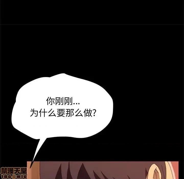 美好的寄宿生活 美好的寄宿生活 19 第74页