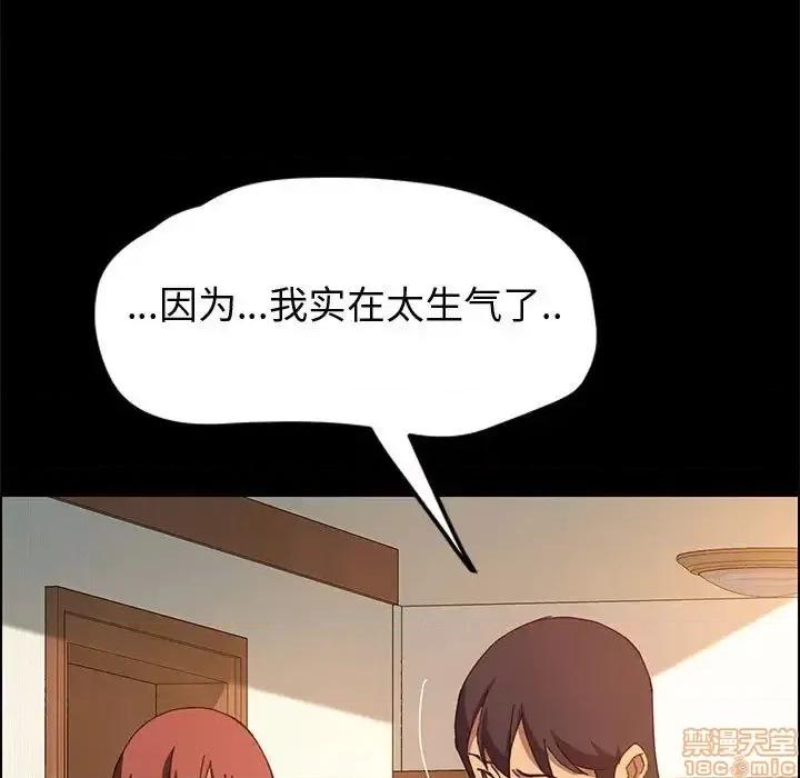 美好的寄宿生活 美好的寄宿生活 19 第76页