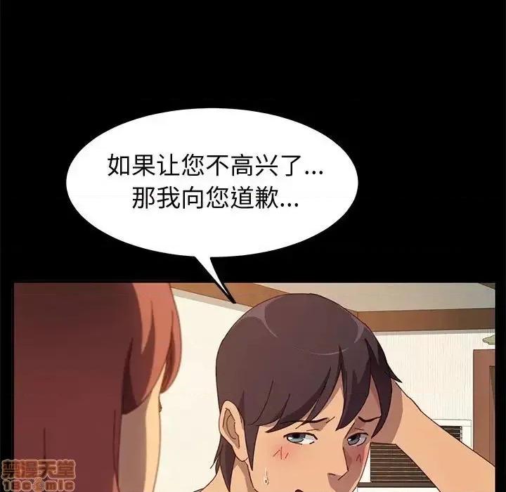 美好的寄宿生活 美好的寄宿生活 19 第80页