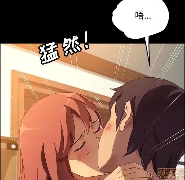 美好的寄宿生活 美好的寄宿生活 19 第82页