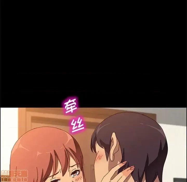 美好的寄宿生活 美好的寄宿生活 19 第88页