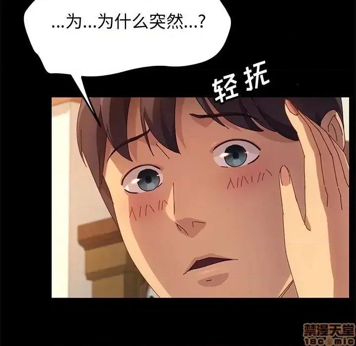 美好的寄宿生活 美好的寄宿生活 19 第90页
