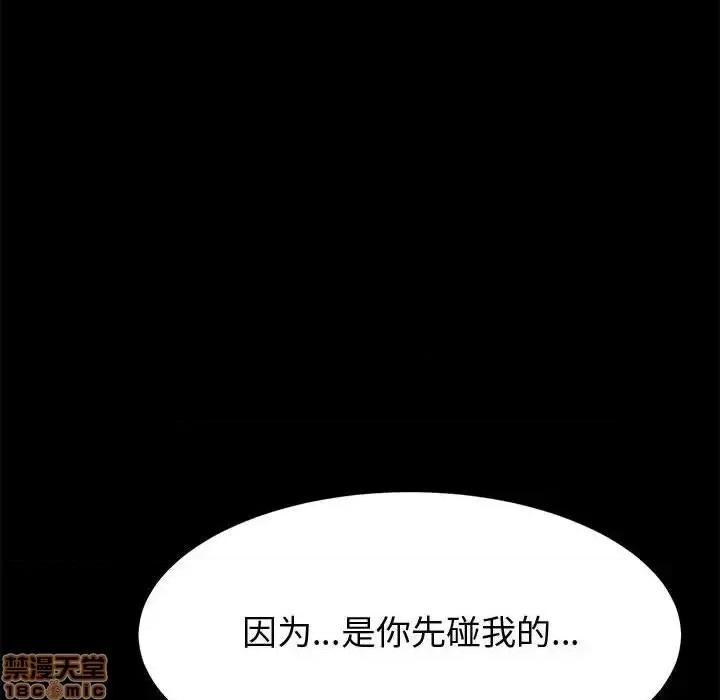 美好的寄宿生活 美好的寄宿生活 19 第91页