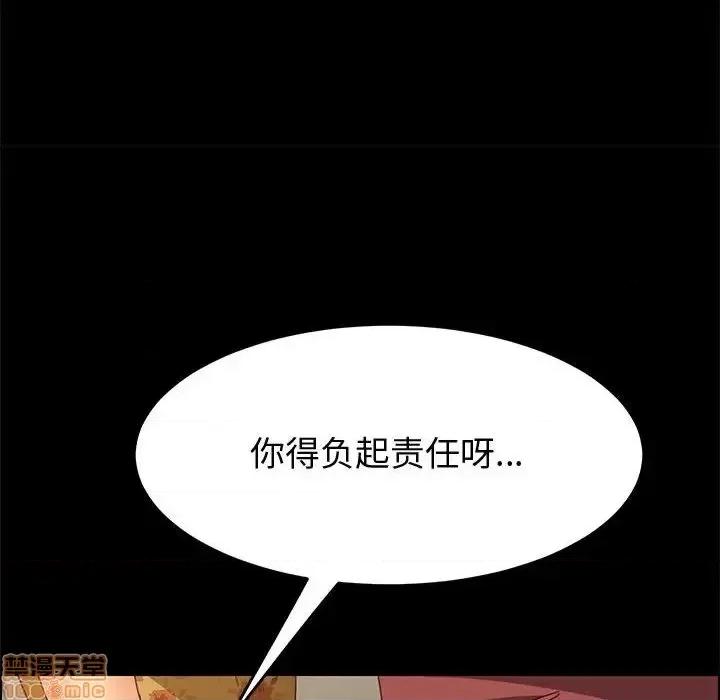 美好的寄宿生活 美好的寄宿生活 19 第95页