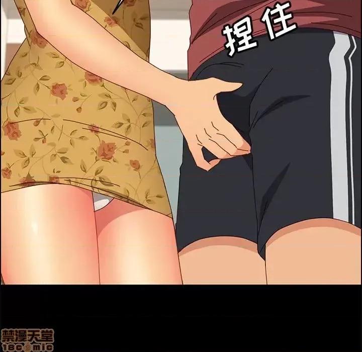 美好的寄宿生活 美好的寄宿生活 19 第96页