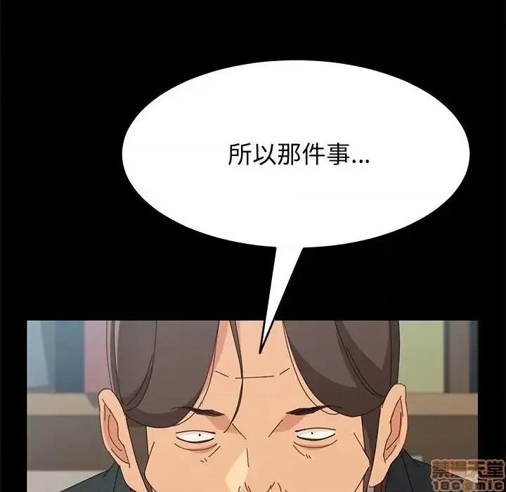 美好的寄宿生活 美好的寄宿生活 19 第100页