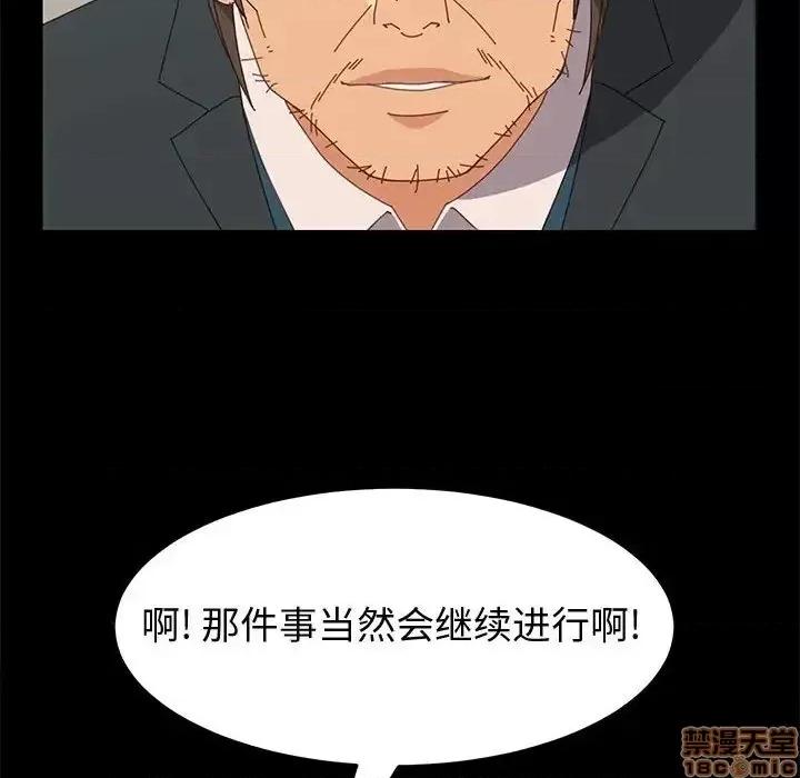 美好的寄宿生活 美好的寄宿生活 19 第101页