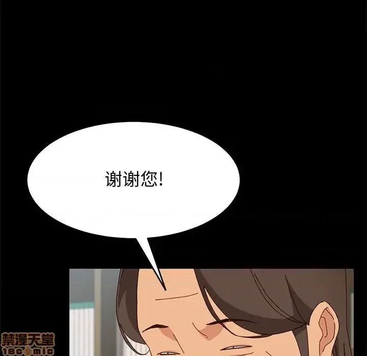 美好的寄宿生活 美好的寄宿生活 19 第103页