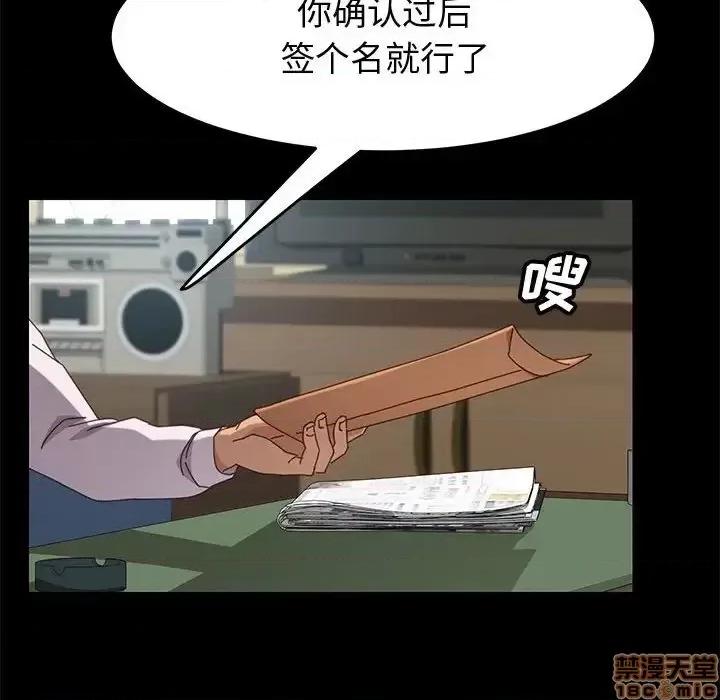 美好的寄宿生活 美好的寄宿生活 19 第105页