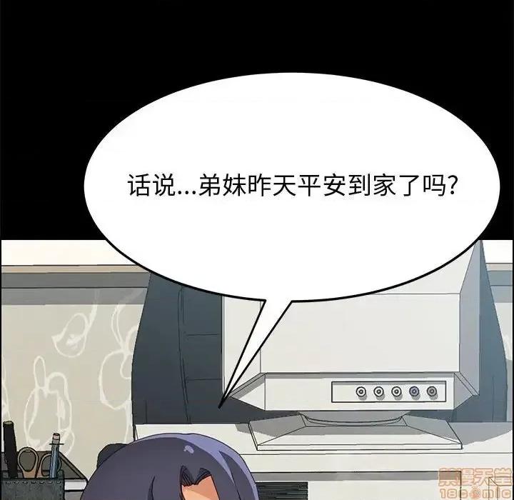 美好的寄宿生活 美好的寄宿生活 19 第110页