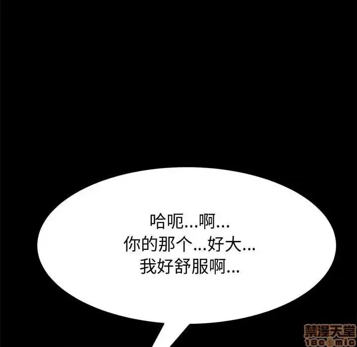 美好的寄宿生活 美好的寄宿生活 19 第128页