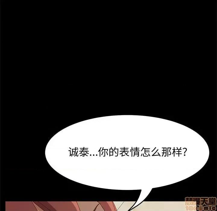 美好的寄宿生活 美好的寄宿生活 19 第141页