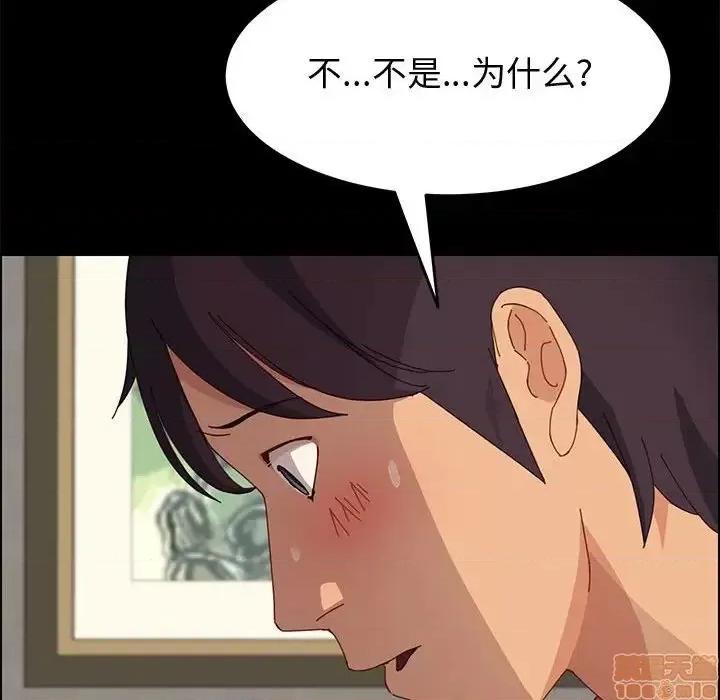 美好的寄宿生活 美好的寄宿生活 20 第29页