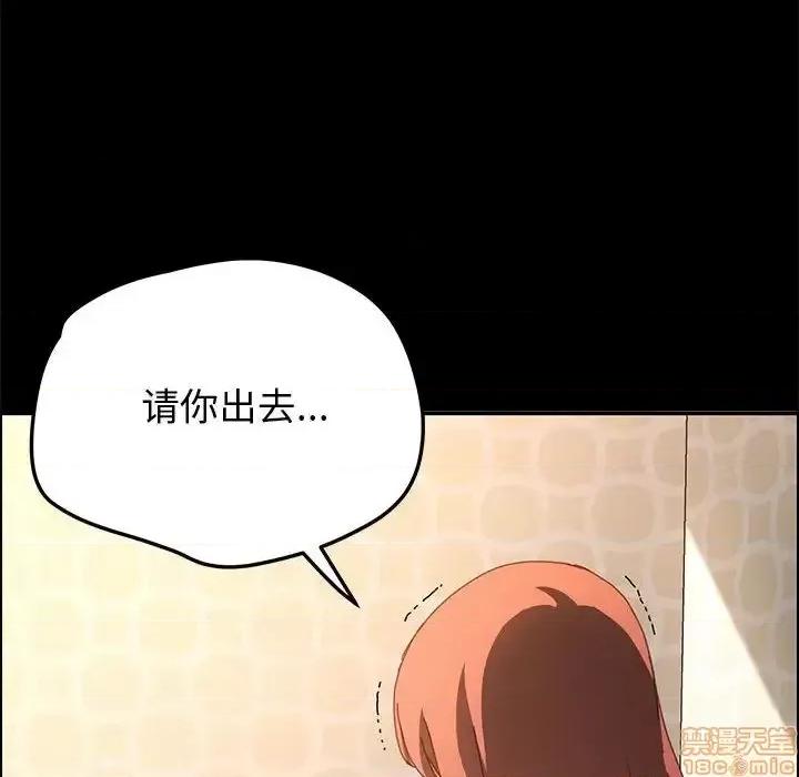 美好的寄宿生活 美好的寄宿生活 20 第37页