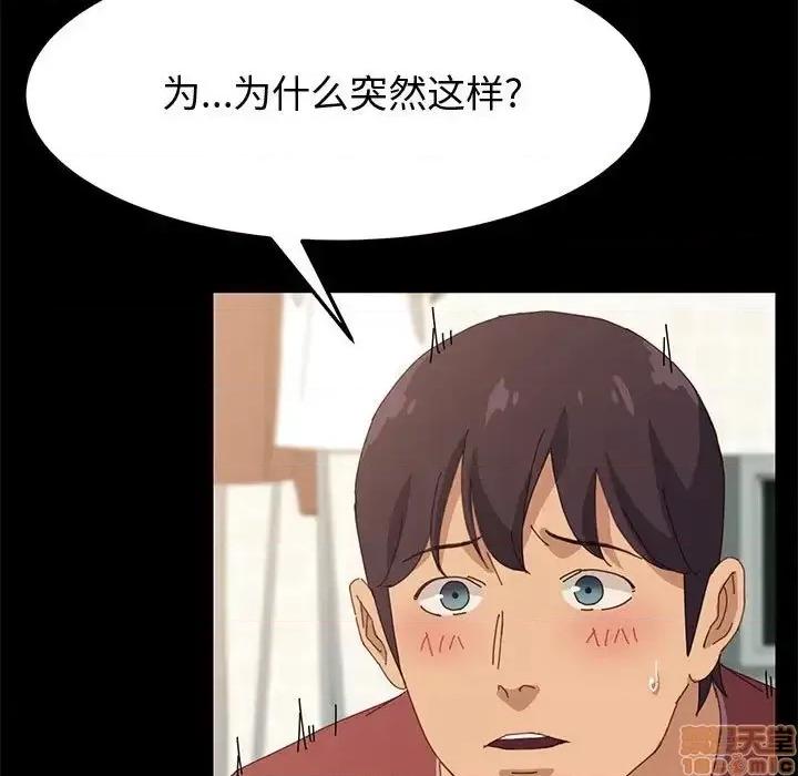 美好的寄宿生活 美好的寄宿生活 20 第40页