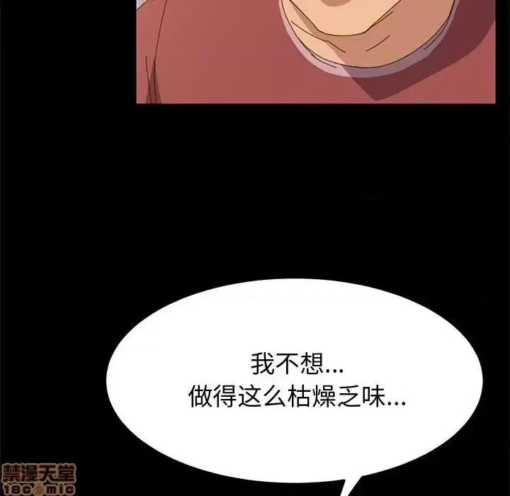 美好的寄宿生活 美好的寄宿生活 20 第41页