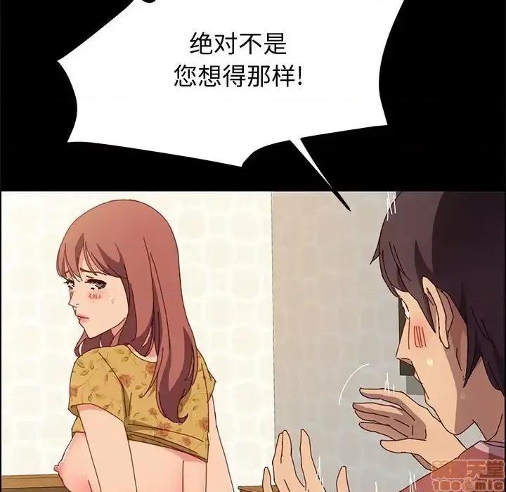 美好的寄宿生活 美好的寄宿生活 20 第45页
